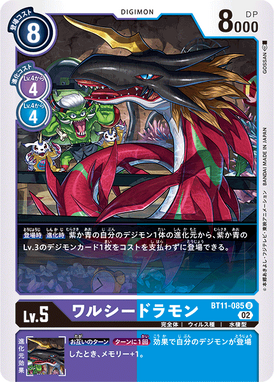 Card Rulings Bt11 085 Digimoncardgame Wiki Fandom