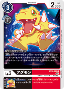 BT12-059 Agumon