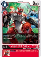 EX2-010 P1-J.png (170 KB) EX2-010 WarGrowlmon