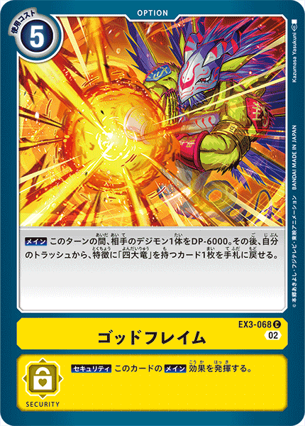 Ex3 068 Digimoncardgame Wiki Fandom