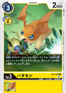 Patamon