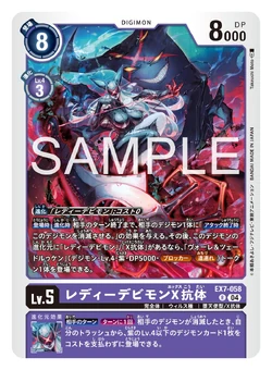 EX7-058/Gallery | DigimonCardGame Wiki | Fandom