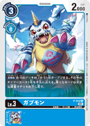 P-042 Gabumon