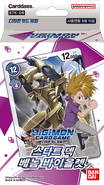 ST-6: Starter Deck Venomous Violet