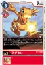 BT1-010 (98 KB) Agumon