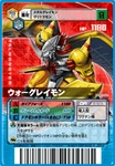 Oficijalna WarGreymon Battle Terminal karta 2