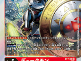 Gallantmon (Digimon Card Game ST7-09)