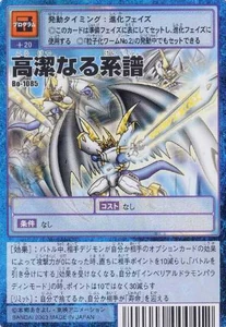 Bo-1085: Szlachecki rodowód