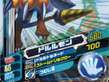 Dorulumon (Digica D2-12)