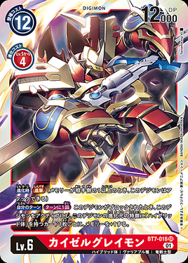 KaiserGreymon BT7-016