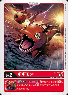 ST7-01 Gigimon
