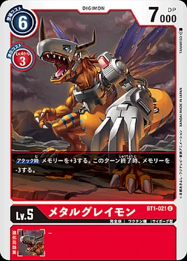 MetalGreymon Bo-021