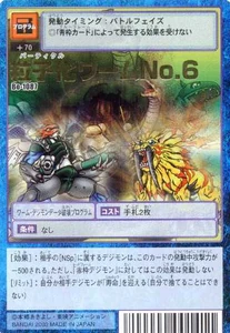 Bo-1087: Cząsteczkowy robak nr. 6