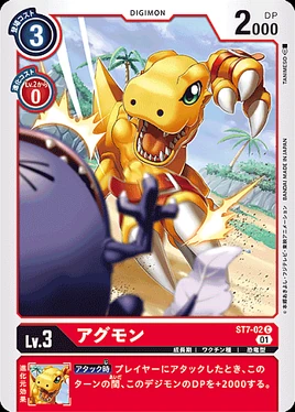 ST7-02 Agumon