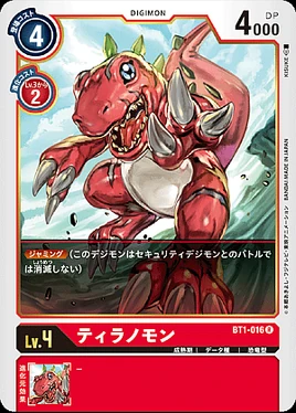 Tyranomon Bo-016