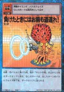 St-52: Jeśli przegram, ty razem ze mną!