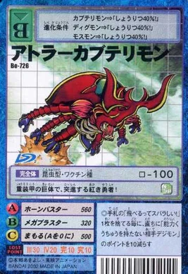 Bo-726 AtlurKabuterimon