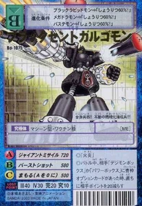 Bo-1075: BlackSaintGalgomon