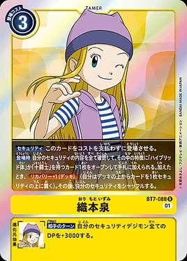 Izumi Orimoto BT7-088