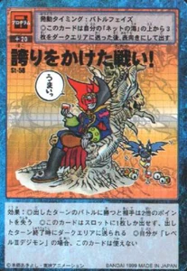 St-58: Walka o moją dumę!