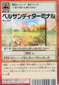 Bx-103: Versandi Terminal