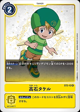 Takaishi Takeru ST3-12 DCG