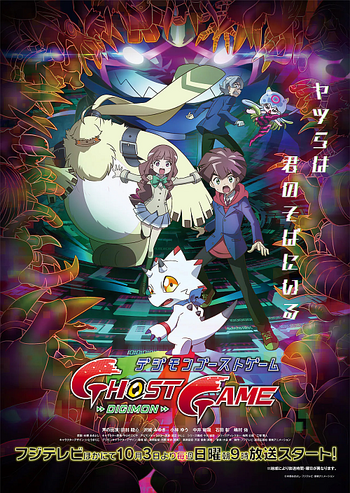 GhostGame poster2