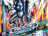 MetalGreymon (Digica D2-22)