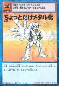 St-53: Małe metalowe wzmocnienie