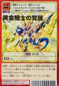 Bx-101: Przebudzenie złotego rycerza