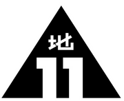 Area 11 band logo.png