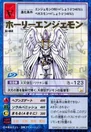 St-444.jpg (46 KB) St-444 (MagnaAngemon (Priest Mode))