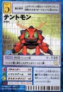 St-621 (Tentomon)