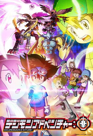 Digimon Adventure 2020 Poster 2