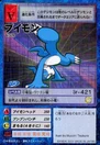 St-520 (Veemon)