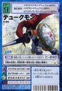 St-860.jpg (37 KB) St-860 (Gallantmon)