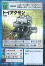 St-284.jpg (25 KB) St-284 (ShadowToyAgumon)