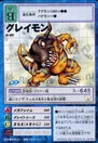 St-447.jpg (42 KB) St-447 (Greymon)
