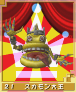 Kingsukadw.png (21 KB) Digimon World