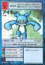 St-245.jpg (25 KB) St-245 (Veemon)