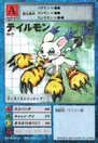 Bo-77.jpg (29 KB) Bo-77 (Gatomon)