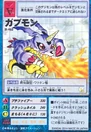 St-453.jpg (568 KB) St-453 (Gabumon)