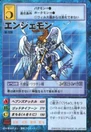 St-128.jpg (31 KB) St-128 (Angemon)