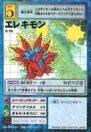 St-174 (Elecmon)