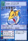 St-527 (Seadramon)