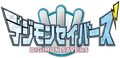 Digimon Savers Logo