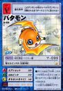 St-438 (Patamon)