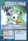 St-130.jpg (28 KB) St-130 (Gatomon)