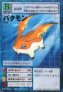 St-13.jpg (25 KB) St-13 (Patamon)
