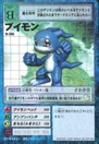 St-246.jpg (23 KB) St-246 (Veemon)